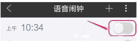 墨跡天氣語音播報(bào)設(shè)置