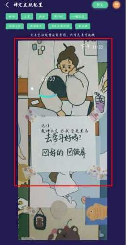 禪定空間app怎么換皮膚4