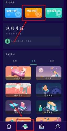 禪定空間app怎么換皮膚1