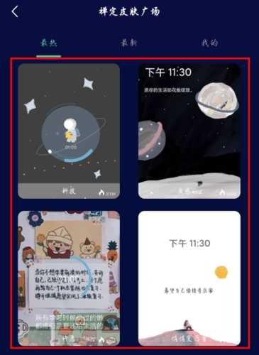 禪定空間app怎么換皮膚2