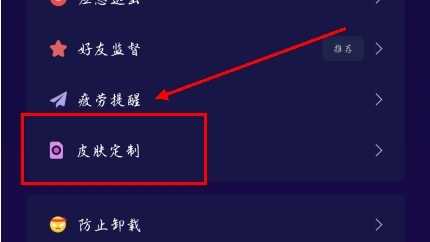 禪定空間app怎么換皮膚3