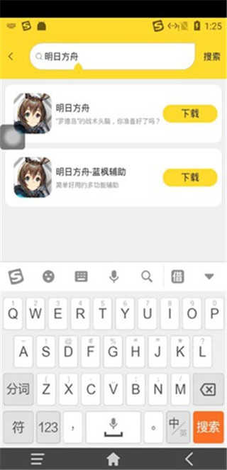 雷電云手機掛機操作方法