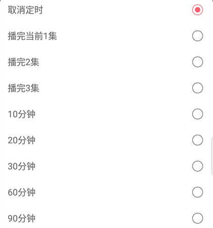 云聽app定時關閉教程