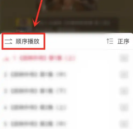 云聽app如何單曲循環