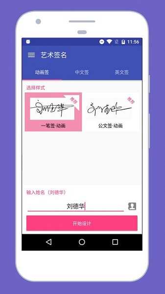 墨簽藝術簽名怎么用教程