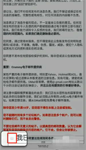 白色e站怎么注冊賬號