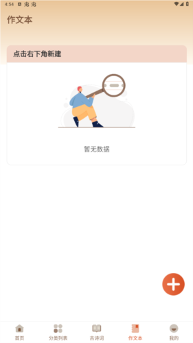 讀句作文大全官方版圖片10
