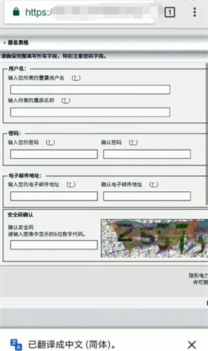白色e站怎么注冊賬號