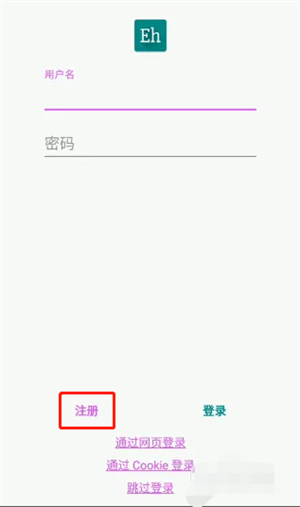 白色e站怎么注冊賬號