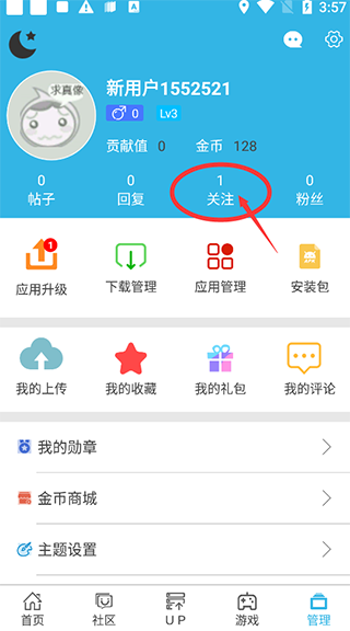 軟天空軟件最新版2023