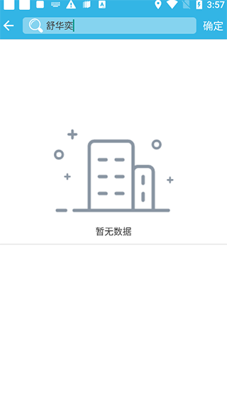 軟天空軟件最新版2023