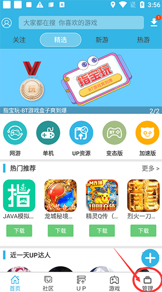 軟天空軟件最新版2023