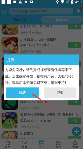 軟天空軟件最新版2023