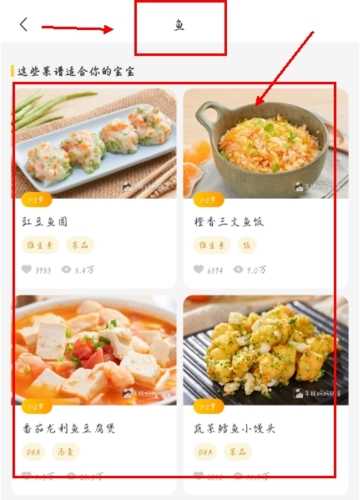 年糕媽媽育兒app輔食在哪里看圖片2