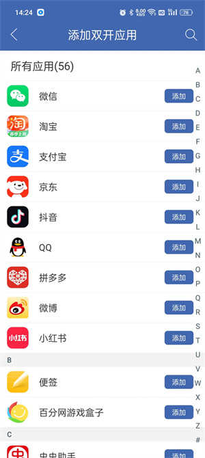 雙開助手無廣告純凈版怎么雙開游戲截圖2