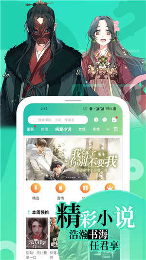 畫涯app無廣告版下載截圖5