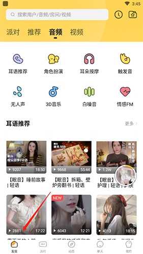 耳萌怎么下載