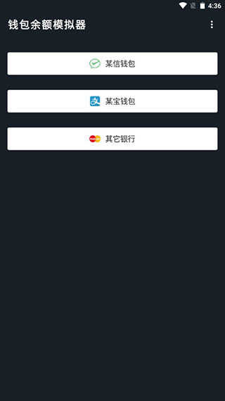微信零錢生成器app免費版