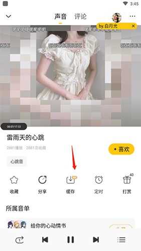 耳萌怎么下載2
