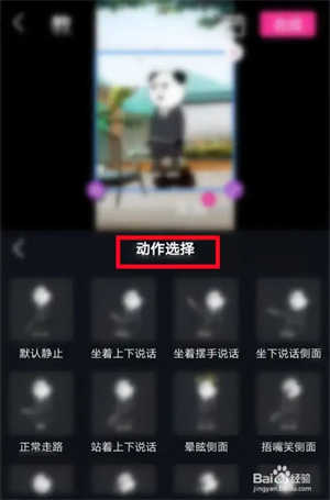 美冊視頻制作app制作動畫視頻教程6