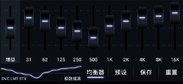 Poweramp中文版永久破解直裝版怎么設置均衡器2