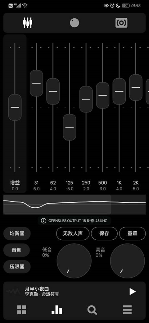 poweramp最新版本音樂播放器音效設置？1