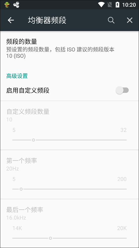 poweramp均衡器怎么調能達到最佳效果?4
