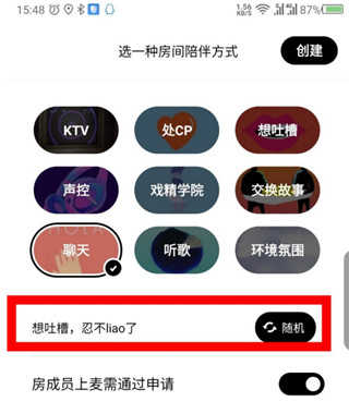 赫茲創建房間步驟5