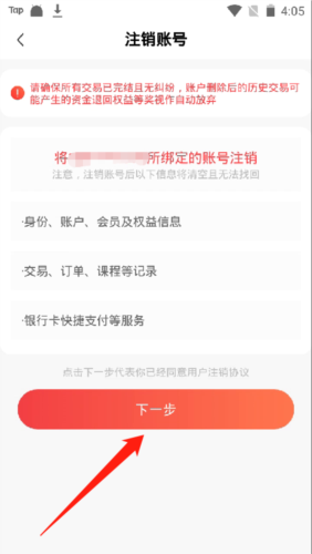樂創驛站app10