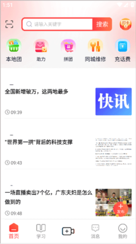 樂創驛站app3