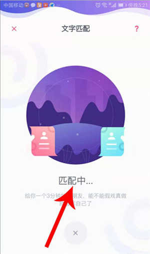uki交友軟件假裝情侶玩法3