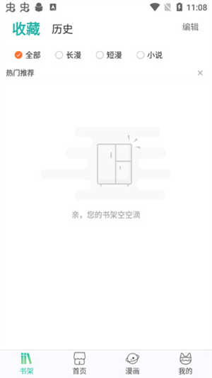 畫涯破解版使用教程截圖3