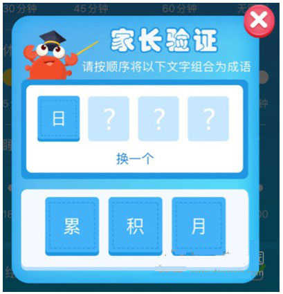 kada閱讀app設置定時教程