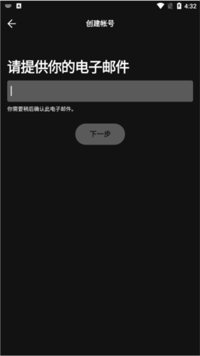 Spotify付費破解中文版圖片8