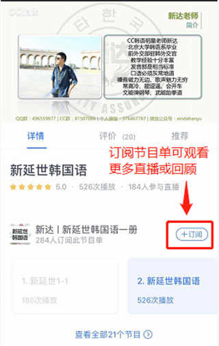 CCtalk免費版使用方法3