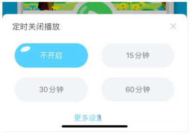 kada閱讀app設置定時教程