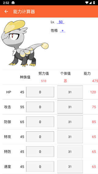 口袋妖怪圖鑒最全的版本5