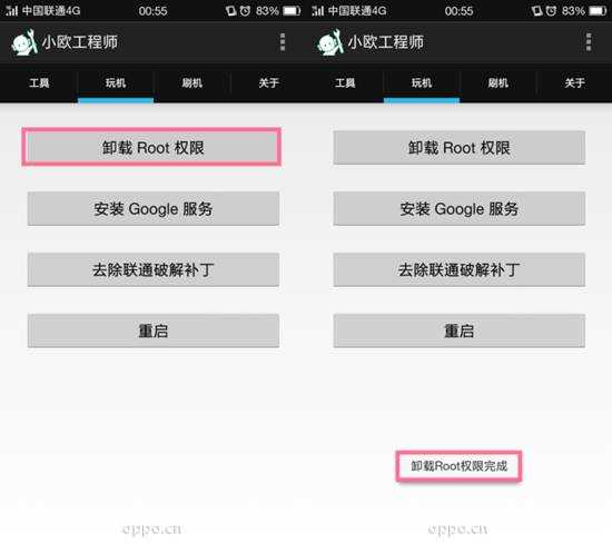 小歐工程師OPPO專用ROOT工具使用方法1