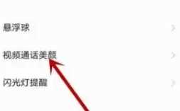 微美顏怎么和微信一起使用3