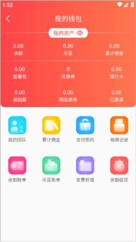 樂創驛站app6