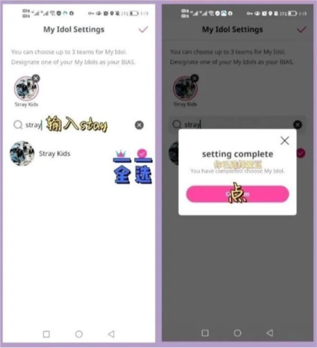 冠軍秀中國版app怎么攢心圖片2