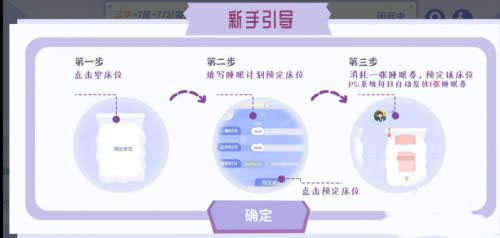 costudy下載安裝如何睡覺4