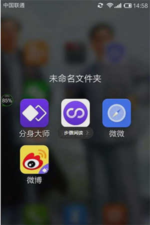 雙開助手app官方版使用教程5
