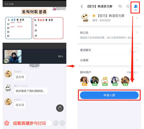 CCtalk免費版使用方法2