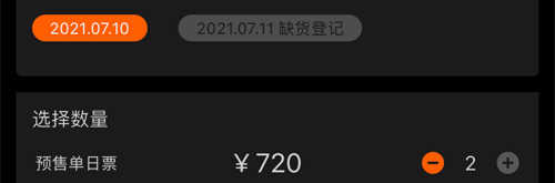 一次可以買幾張票1