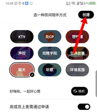 赫茲創建房間步驟6