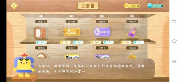 CoStudy破解版無限co鉆版使用教程6