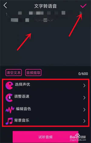 美冊視頻制作app制作動畫視頻教程8