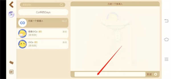 CoStudy破解版無限co鉆版使用教程5