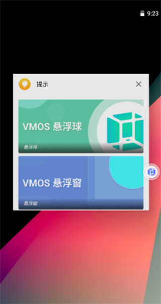 VMOS Pro內置面具ROM版使用方法6